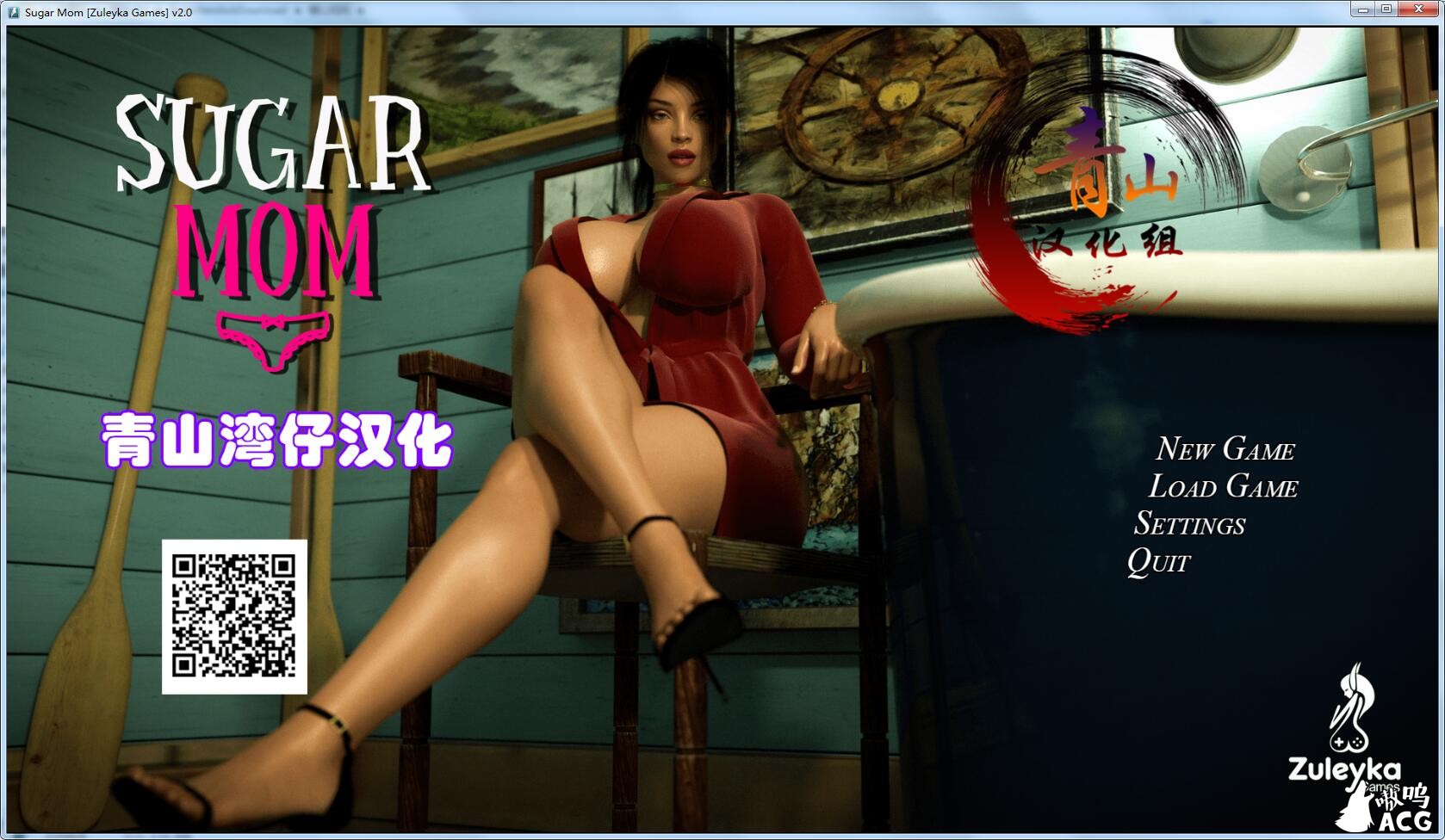 [欧美SLG/汉化]Sugar Mom 糖心妈妈-V2.0 精翻汉化完结版+CG[FM/百度/OD][300M]