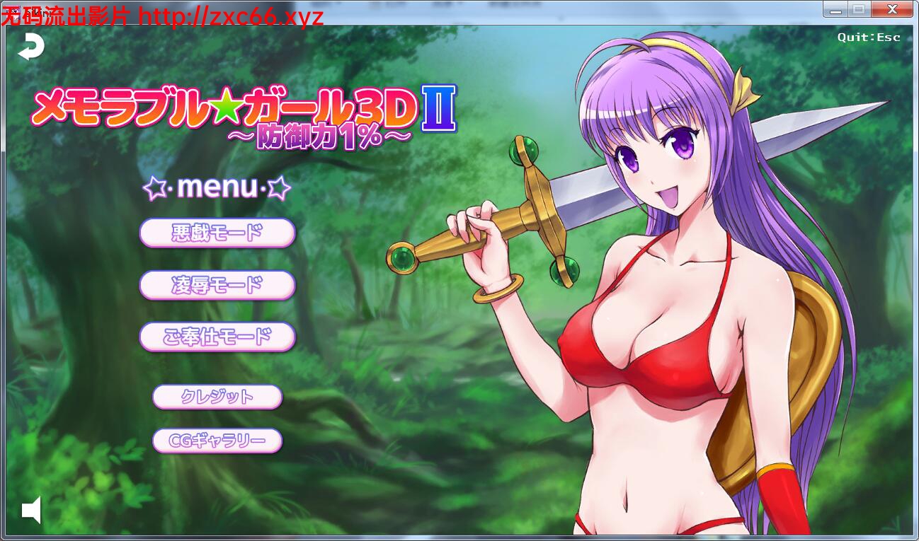 [3D互动/全动态] 少女观察软件3D II~防御力1% DL完整版 [FM/百度/OD][560M]