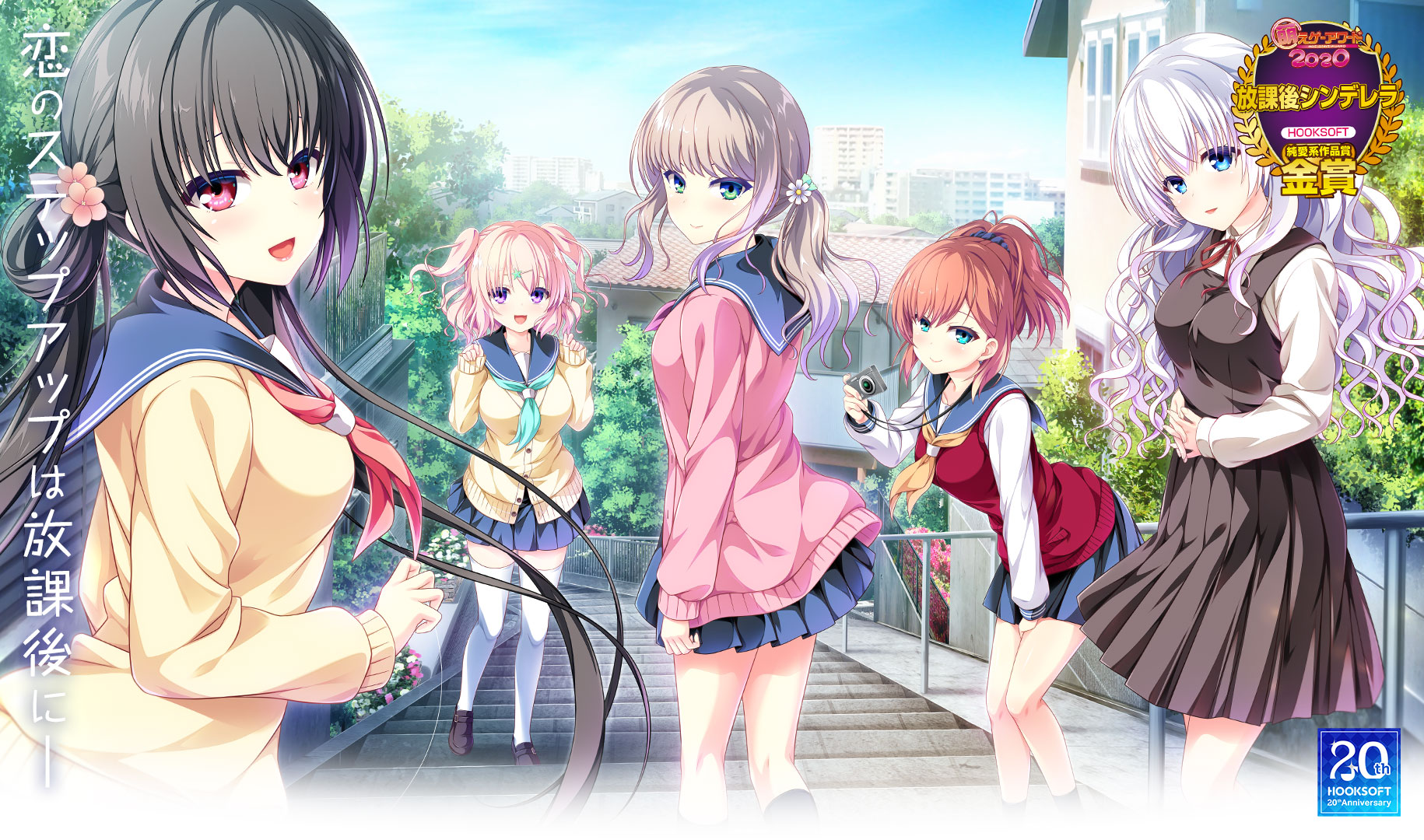 [PC/ADV/新汉化] 放课后的灰姑娘女孩 / 放課後シンデレラ [汉化硬盘版][简中][RAR 4.12GB]