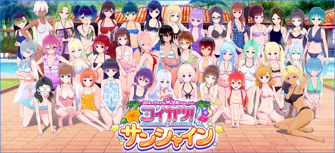 [I社系列之吃内存/汉化/PC]恋爱活动2:幸福阳光