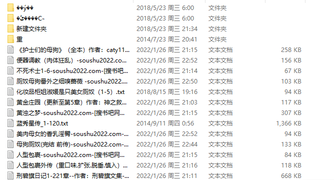 超重口小说慎入