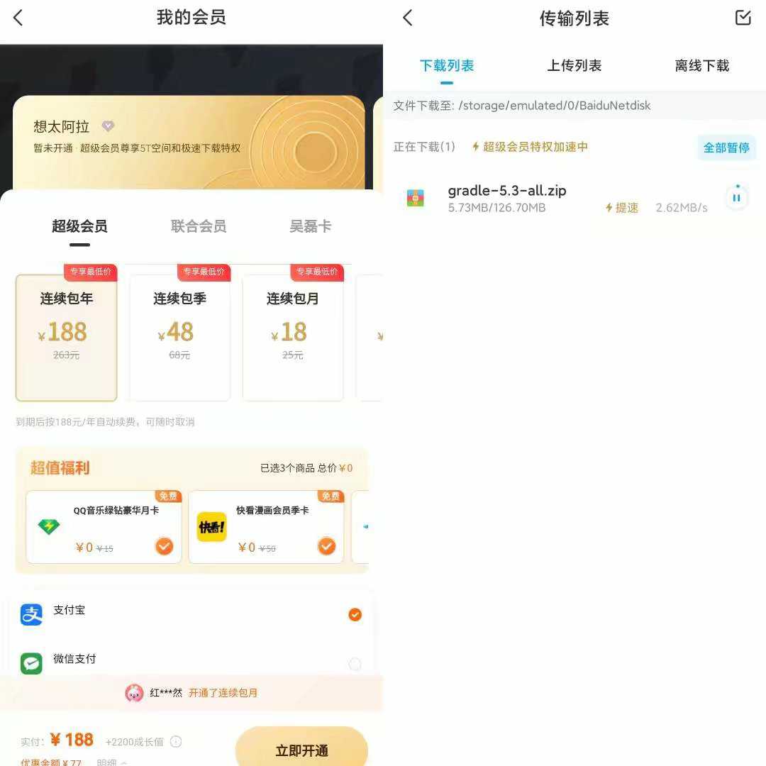 百毒网盘不限速版
