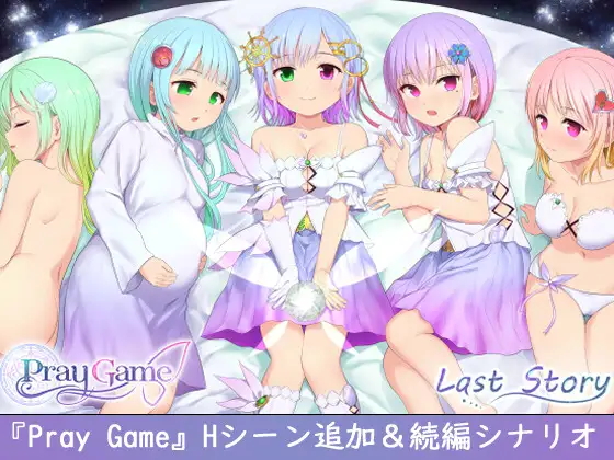 RPG/PCPray Game Append + Last story+全CG存档2.5G/OD