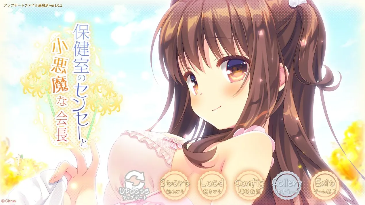 【极速下载/Tyranor】保健室的老师与哥特萝莉校医 X 小恶魔学生会长(保健室のセンセーと小悪魔な生徒会長)