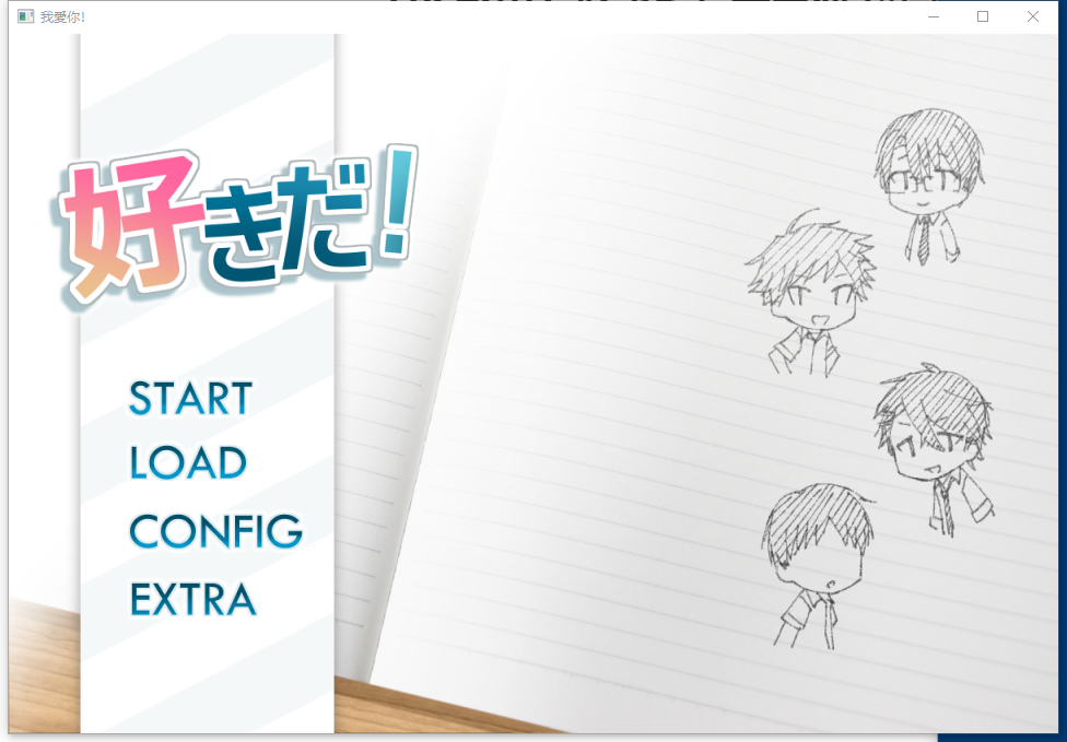 PC繁中好きだ我爱你 校园纯爱超甜 女性向