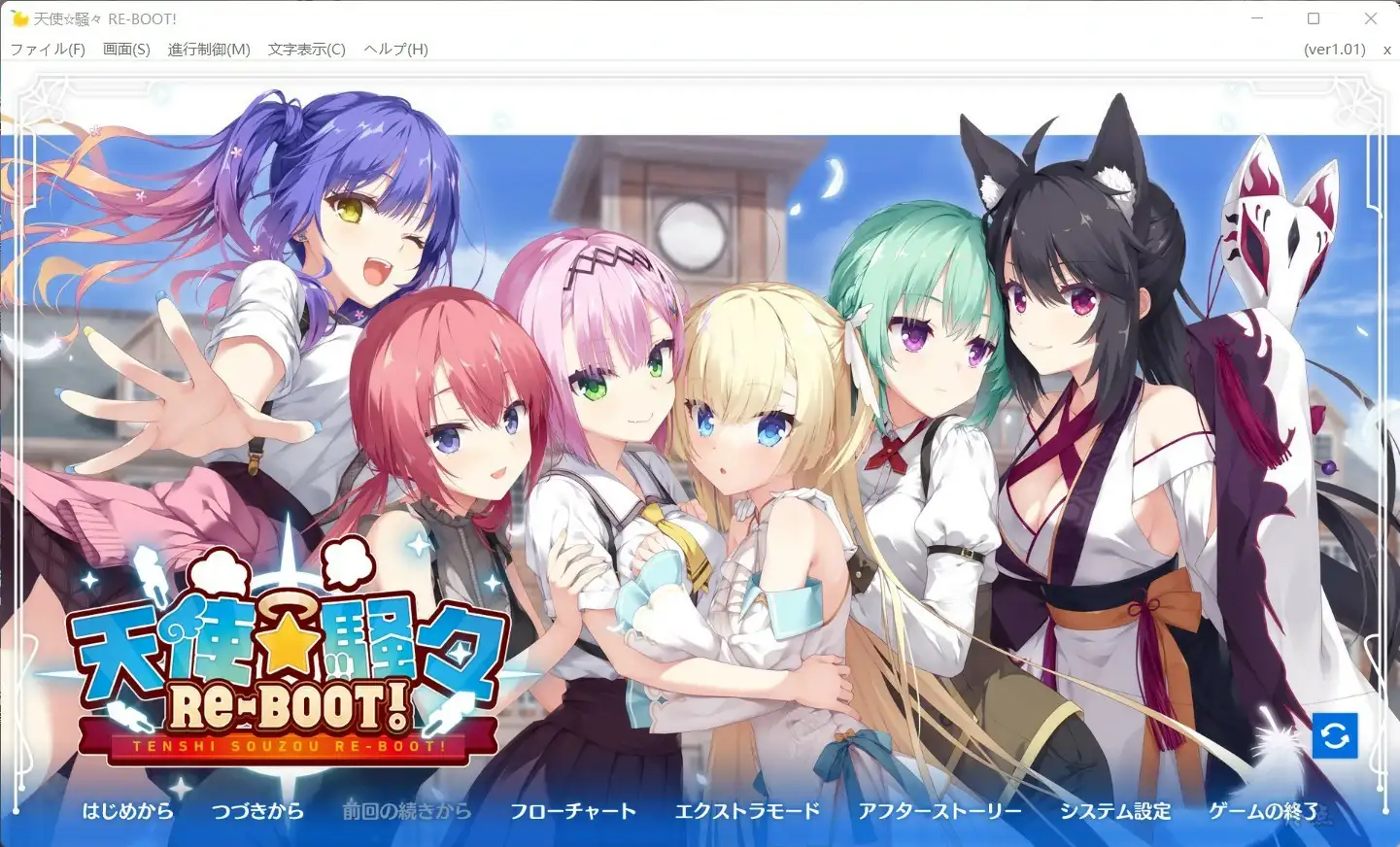 【极速下载/KRKR】天使纷扰(天使騒 RE-BOOT!)