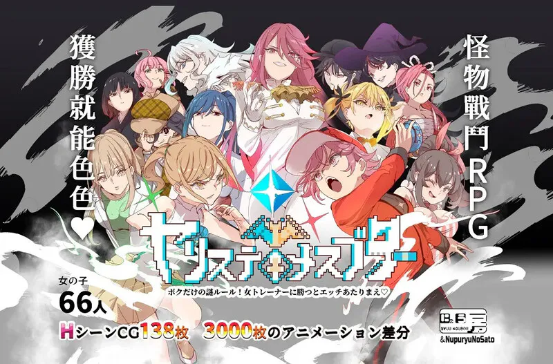 [爆款RPG/H版宝可梦/动态] YARISUTEMESUBUTA ~ 一次性交易大师 ~ V4.01 官中步兵版+DLC1&2+存档