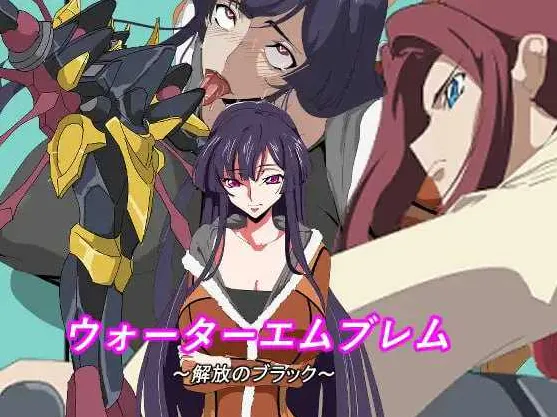 【RPG/汉化】水之纹章：解放之黑/ウォーターエムブレム_解放のブラックAI汉化版