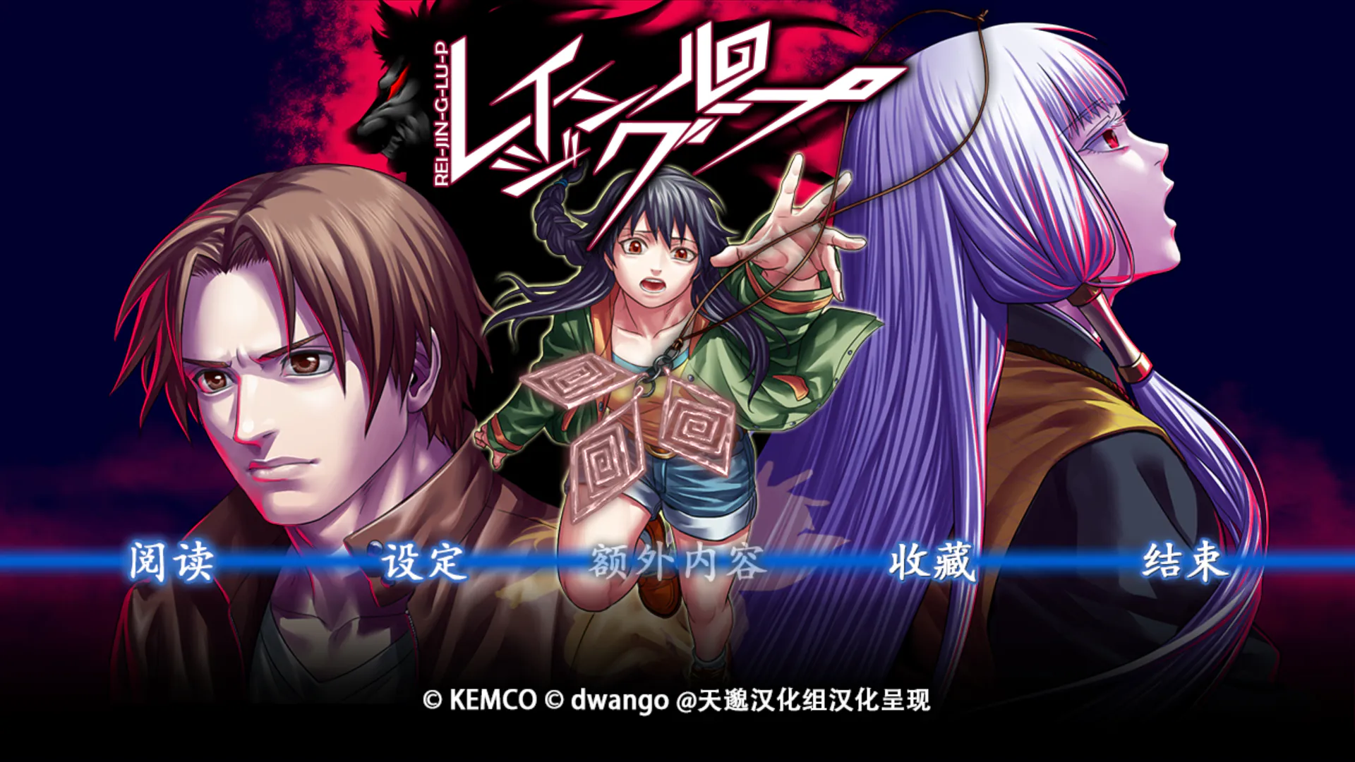 人狼村之谜【PC/安卓直装/galgame/悬疑/恐怖/剧情/全年龄/汉化中文】