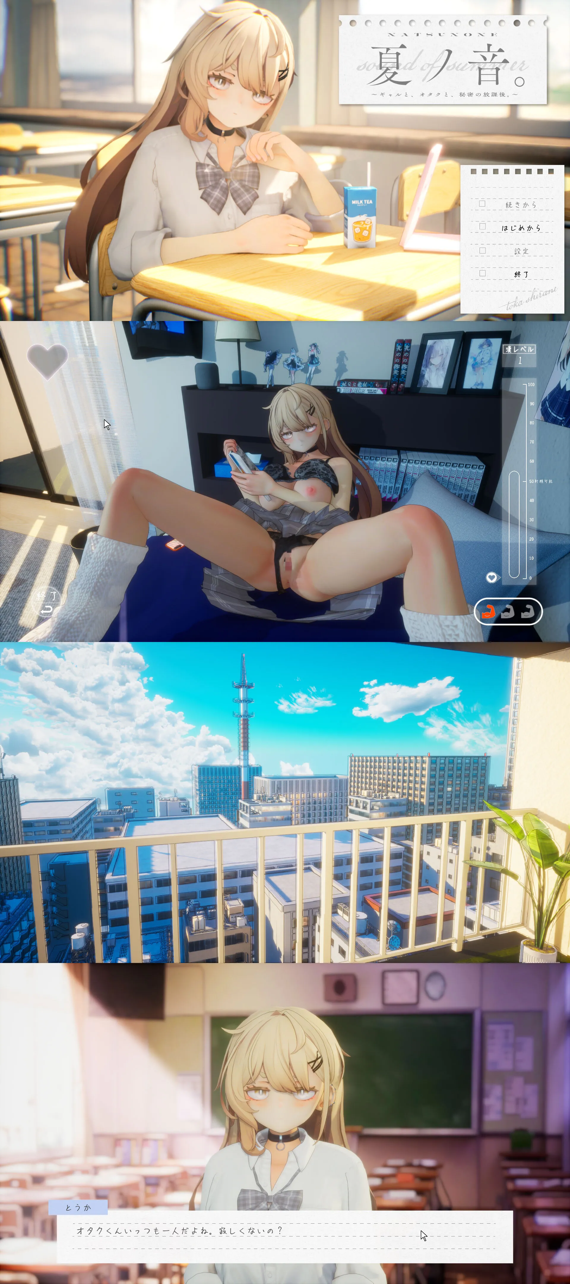 [PC-SLG游戏] 【SLG/汉化/全动态】夏之音。辣妹、宅男、秘密的放学后。/夏ノ音。ギャルと、オタクと、秘密の放課後。Vre1.04 AI汉化版+存档+去码补丁