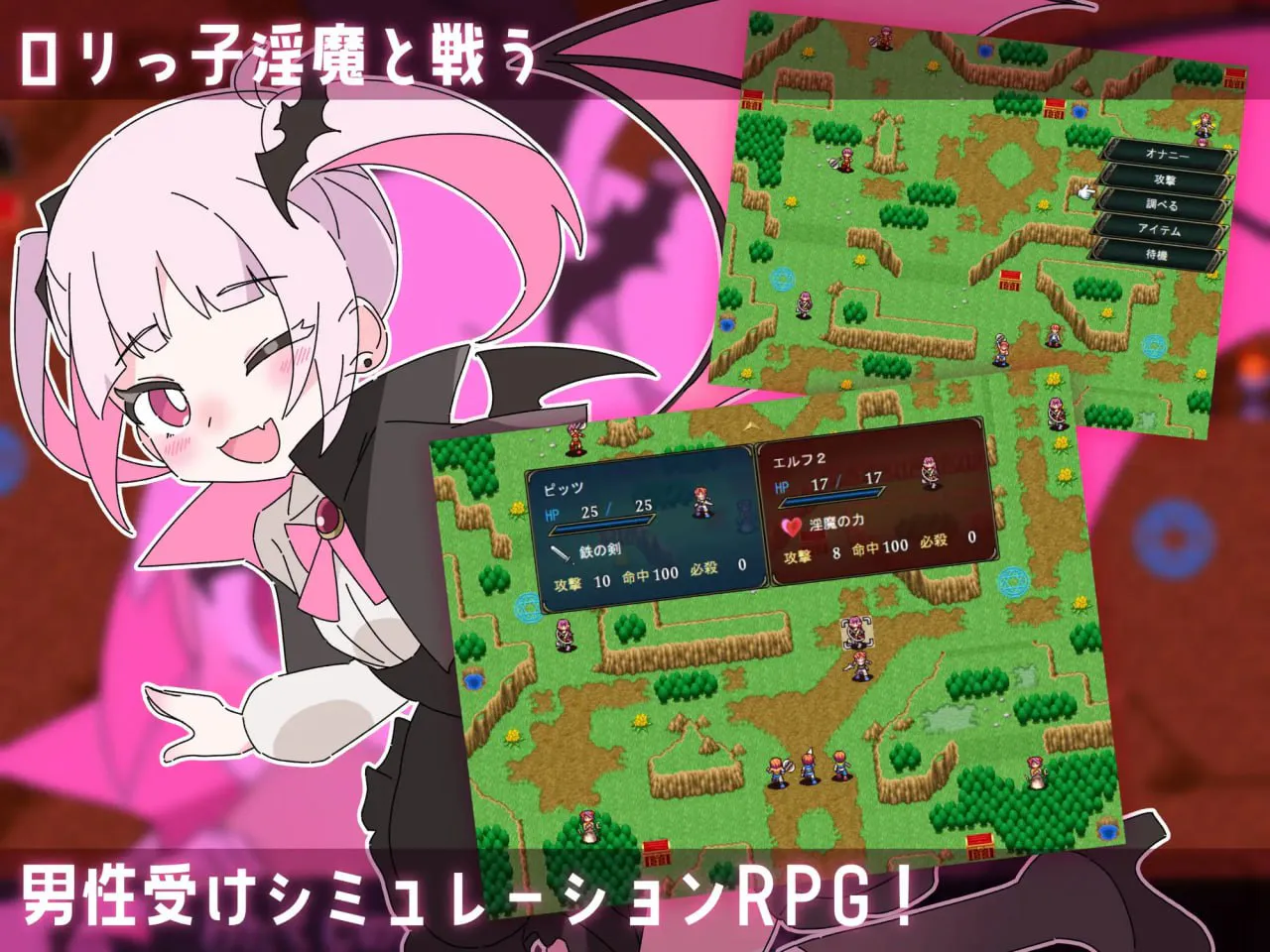 [RPG汉化PC动态]洛丽抖S狂协奏曲～抖S狂、勇者和洛丽魅魔 ロリマゾ協奏曲～マゾと勇者とロリ淫魔  [FM/BD 900M]