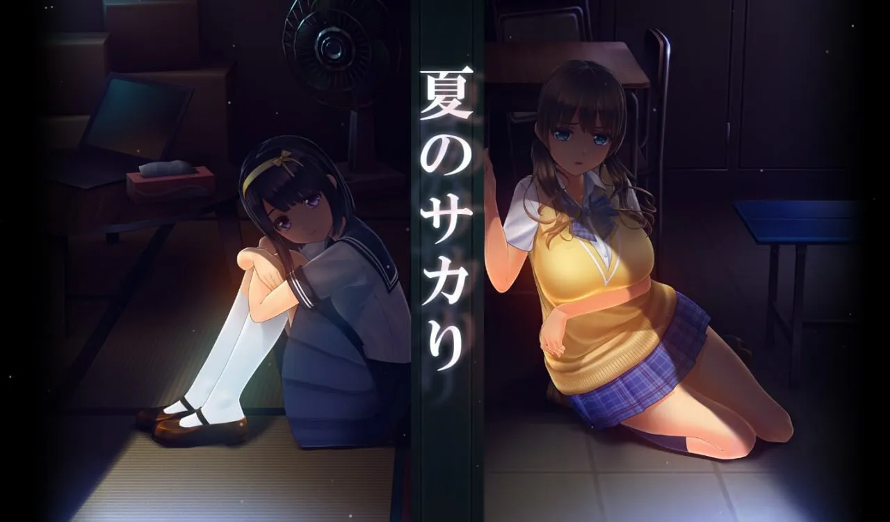 [大作3D互动/全动态]夏日之吻 夏のサカり Ver1.02 润色AI汉化版 正式版+解码补丁