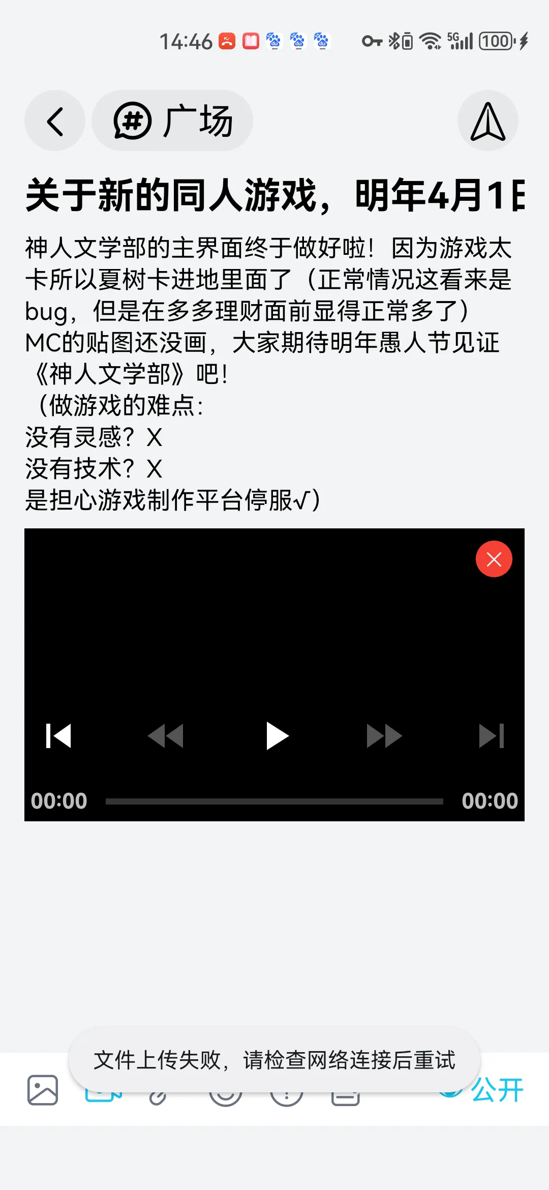 关于新的同人游戏，明年4月1日发布，认真的