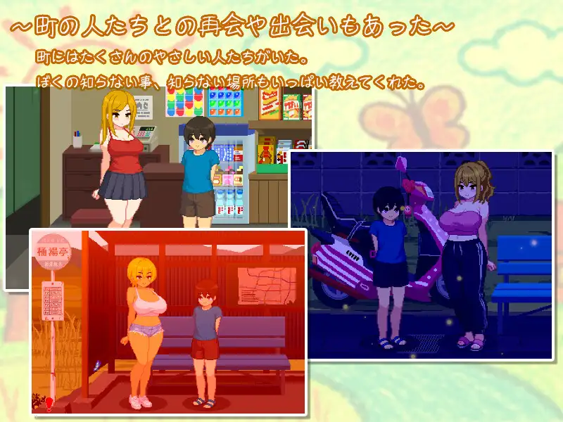 [RPG/官中步兵]与夏日姐姐们的甜蜜时光 v1.02+cg存档 ぼくと夏のおねえちゃん達 RPG 第5张