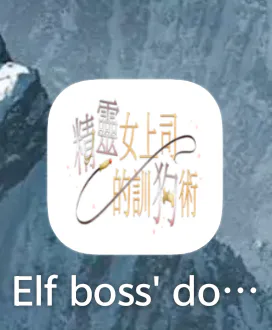 玩了一会儿感觉这个游戏蛮有意思。。。有没有大佬有链接啊。。求分享谢谢谢谢谢...