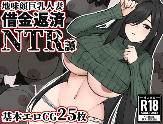 【RPG/被NTR/兔女郎人妻】 美颜巨乳人妻～债务偿还NTR（地味顔巨乳人妻～借金返済NTR譚～）~ AI汉化