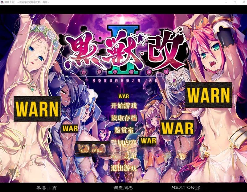 [合集/ADV/凌辱/异种X/巨作] 黑兽‧改 被染上白浊的高洁圣女+黑兽2‧改 侵染银玉的背德之都再临 汉化版