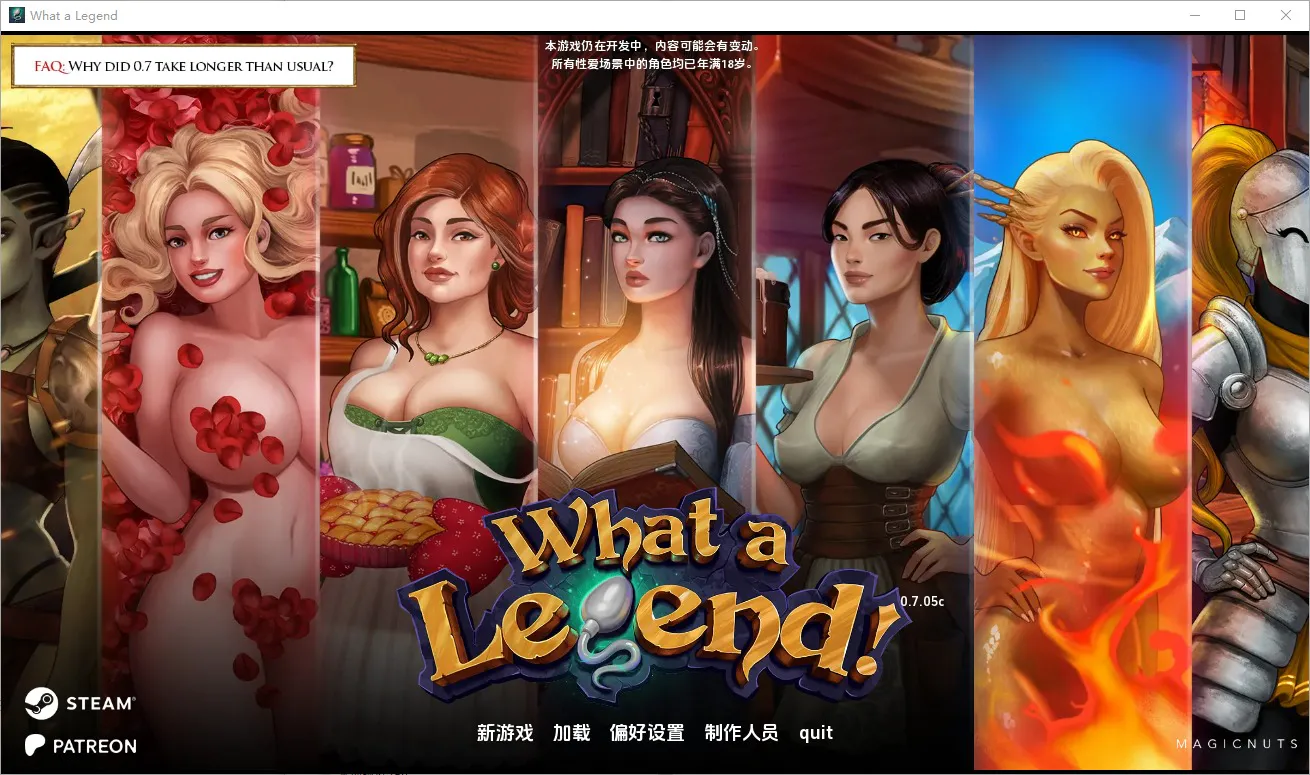 [SLG/汉化]这是个传奇！WhataLegendver0.7.05c