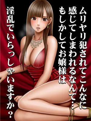 難道大小姐很淫亂嗎?