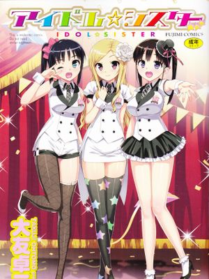 アイドル☆シスター|偶像☆姐妹
