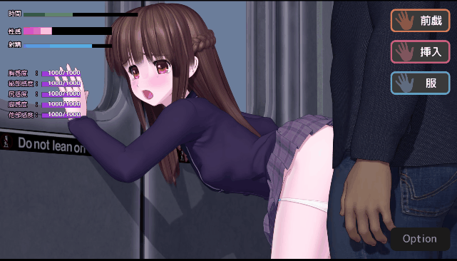 【PC/SLG/动态/3D/附存档/AI汉化】电车车上的恶魔 電車の中の淫魔