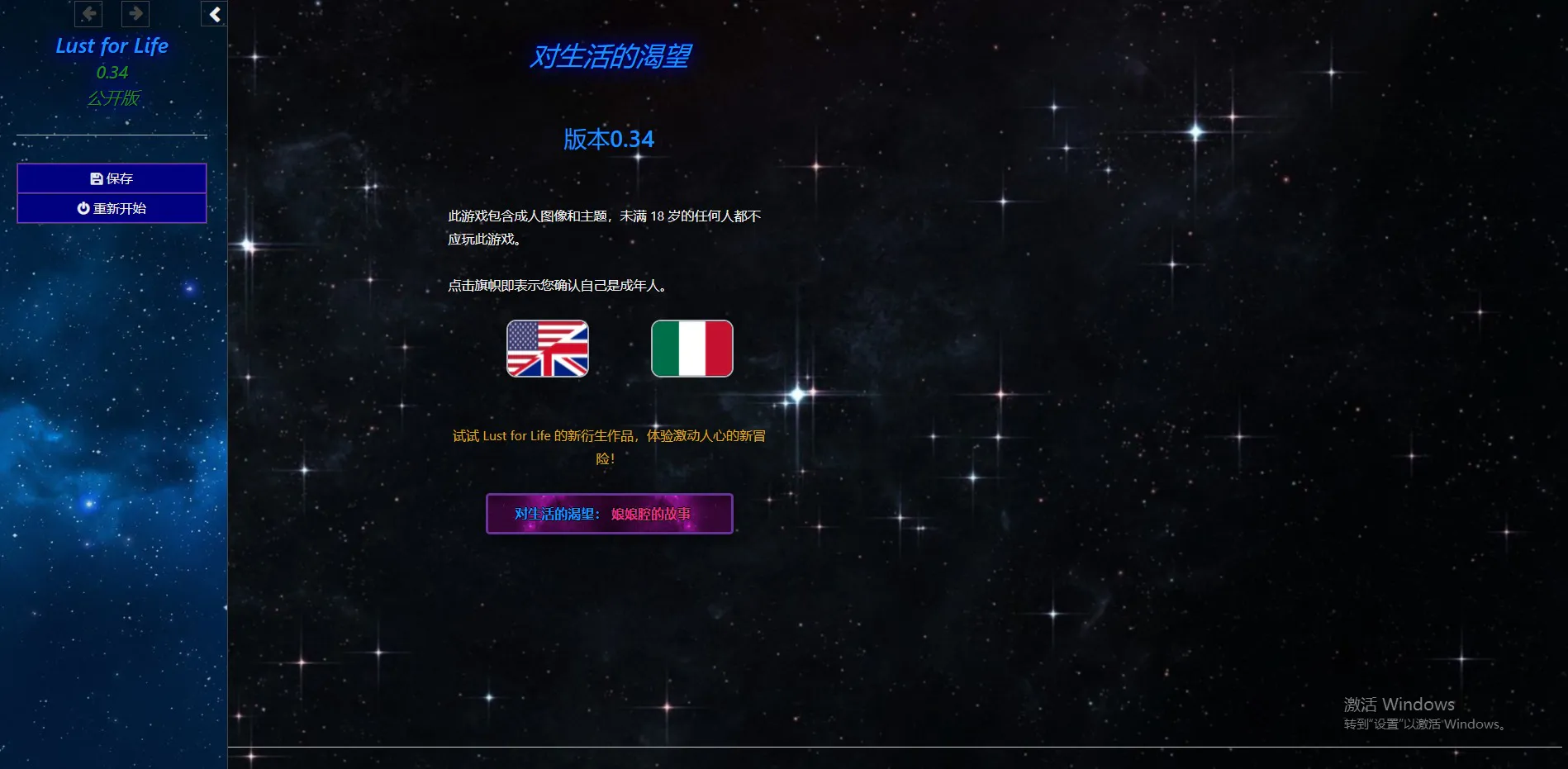 A8260[HTML/真人/动画]欲望人生LustforLifeV0.34浏览器转中文[3.2G]