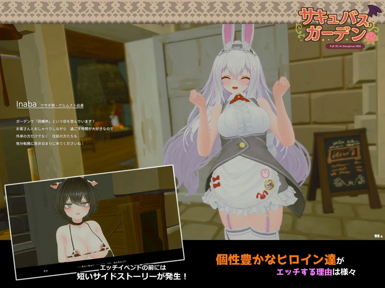 【PC/RPG/AI汉化】魅魔花园---サキュバスガーデン      v1.4.0 