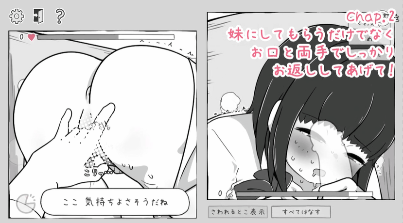 【PC/SLG/动态/全解锁/官中】我妹亲密模拟器