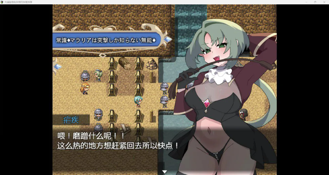 [日系RPG/汉化/2D]充满耻辱和屈辱的故事[安卓/457M]