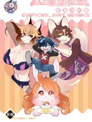 ハルキの最大の敵は理性。設定資料集|春树的最大敌人是理性。设定资料集