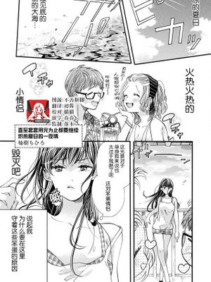 ゴムが尽きるまで何度も。熱い夏のワンナイトラブ (ハジメテ×ケダモノ×絡みあうふたり。～オトメチカアンソロジー～【合本版】)|直到套套用尽为止多次。火热夏夜的一夜情 (初次×野兽×交缠的两人。～少女力选集～【合订版】)