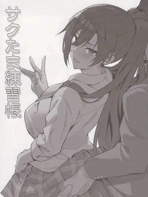 (COMIC1☆13) サクたま練習帳 (アイドルマスターシャイニーカラーズ) [中国翻訳]|偶像大师 闪耀色彩 练习册