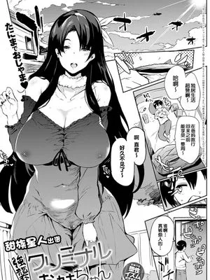 強襲!クリミナルお姉ちゃん (COMIC アンスリウム 2020年2月号)|强袭！犯罪系姐姐