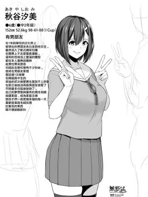 彼氏持ちJKによるご主人様との性生活紹介【お散歩編】[中国翻訳]