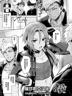 生イキ淫魔の性事情 〜前編〜 (COMIC アンスリウム 2021年10月号) [中国翻訳]|活蹦乱跳淫魔的性事 ～前篇～