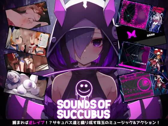 [PC/彈幕/精翻]梦魔之音/Sound of Succubus