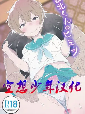 (C90)(同人誌) 都北くんのヒミツ (パズル&ドラゴンズ)[空想少年汉化]