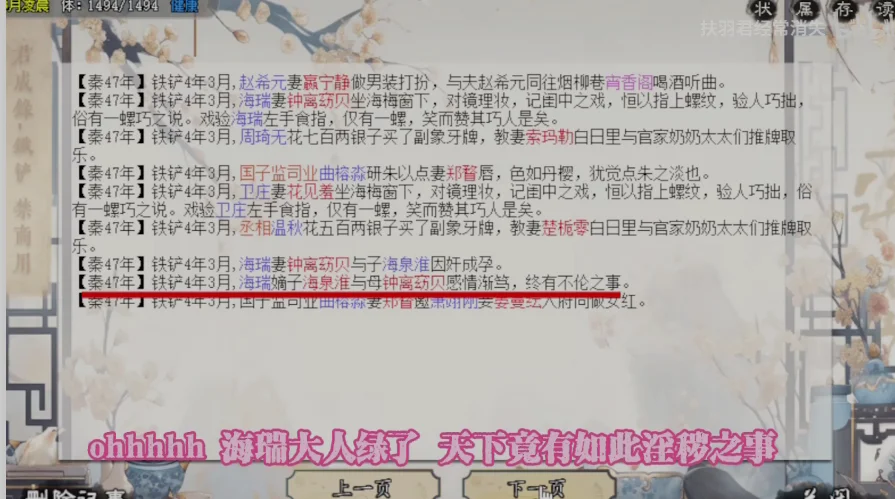 大作[模拟/养成SLG] 君成录–变态皇帝养成记 官方中文步兵+魔改MOD整合