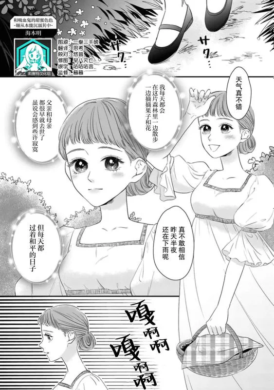 吸血鬼と甘々えっち~本能のままに乱されて~|与吸血鬼的甜蜜H~被本能扰乱~