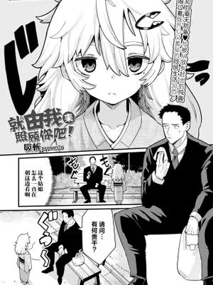 お世話になりますっ! (永遠娘 朧絵巻 15)|承蒙关照! (永远娘 胧绘卷 15)