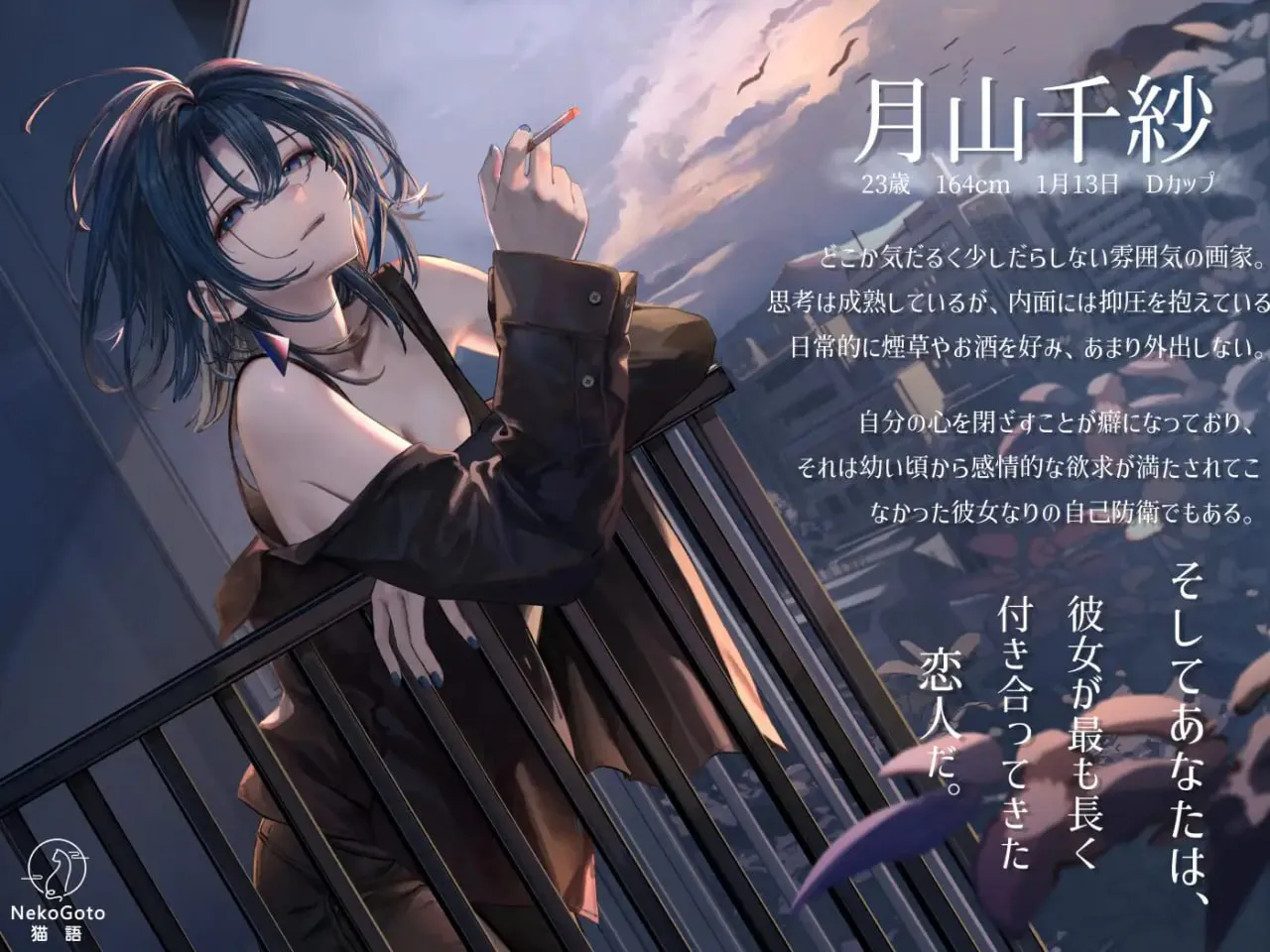 【AZ/PC/双端/官方中文/步兵】邂逅朝雾：烟草的残香与黎明的你   【v1.2.0 --2026年01月16日 发售】