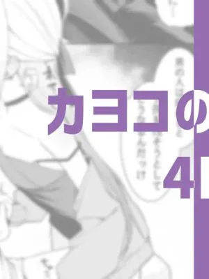 カヨコのおてて (ブルーアーカイブ)|加代子的小手 (ブルーアーカイブ)