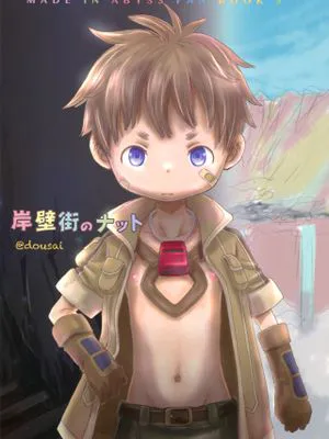 (Daitankutsusai 2018) 岸壁街のナット | 岸壁街的纳多 (Made in Abyss)