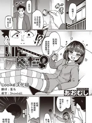 いんべーだー♀ (COMIC 失楽天 2023年6月号)|Invader♀ (COMIC 失乐天 2023年6月号)