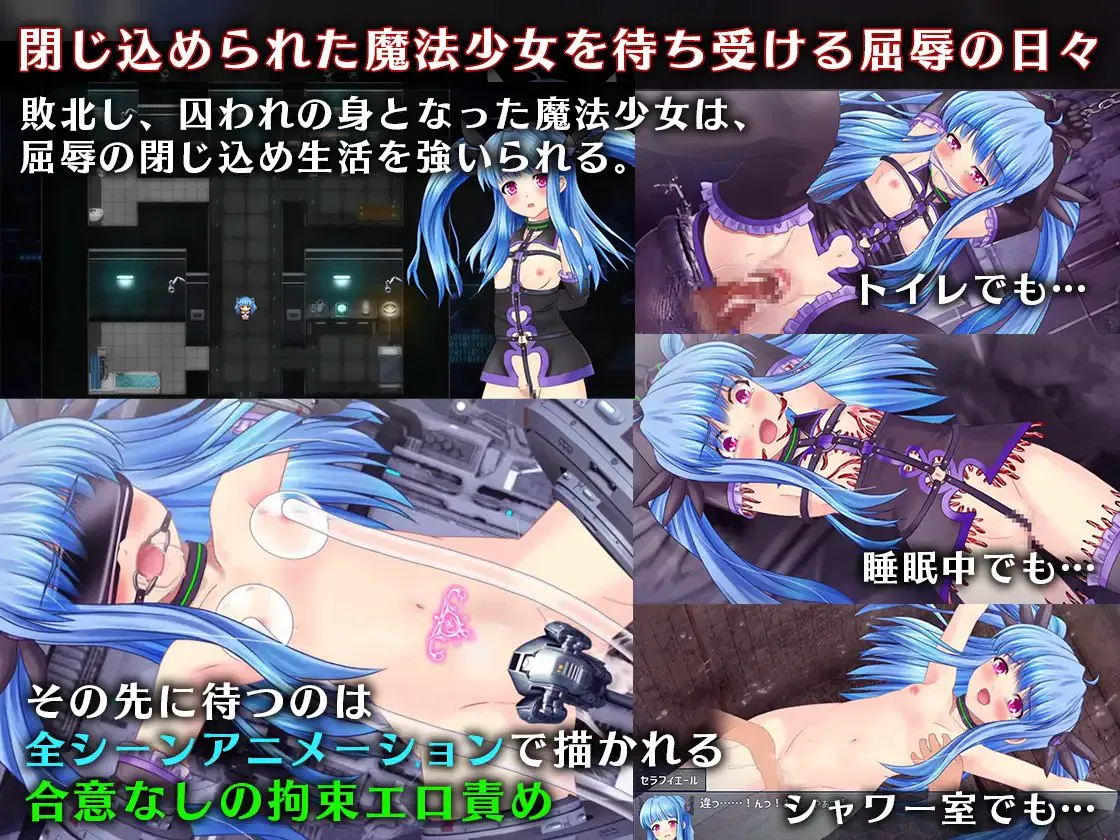 【PC/RPG/AI汉化】魔法少女塞拉菲尔系列---魔法少女セラフィエール  【v1.01】 