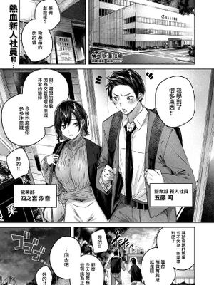 ココロノアメ (COMIC 快楽天ビースト 2021年3月号)|心之雨 (COMIC 快乐天BEAST 2021年3月号)