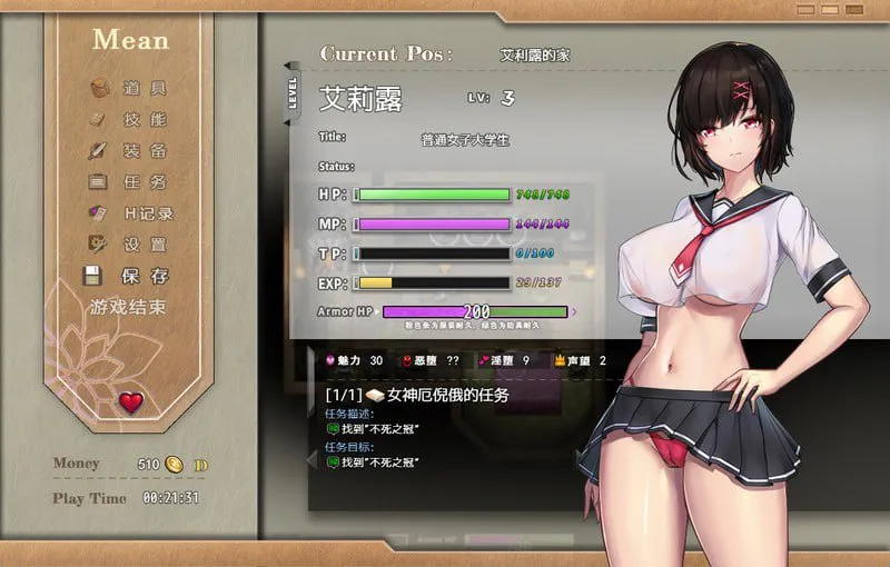 【PC/官方中文/步兵】艾莉露在异世界的冒险之不死之冠---エリルの異世界冒険 ～不死の王冠～   【第2版  】