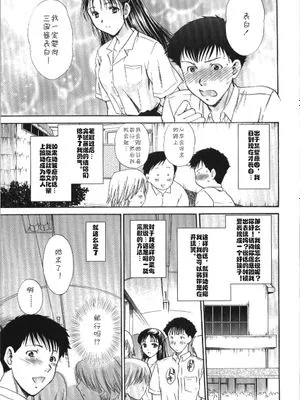 告りブーム (せめアネ) [中国翻訳]|告白热潮 (攻姐)