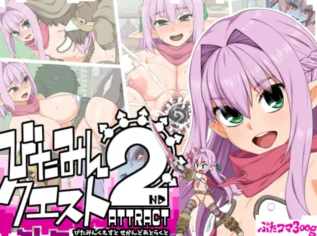 度盘迅雷 精翻修图版/兽奸/婊子/卖淫/怀孕/双端 西瓜肚精灵勇者斗恶魔2 1.845