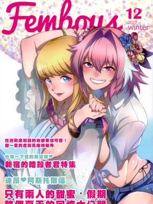 Femboys (Fate/Grand Order)|伪娘们